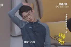 出现高低肩如何矫正？专家教你肩颈部锻炼方法，快收藏|健康之路视频封面