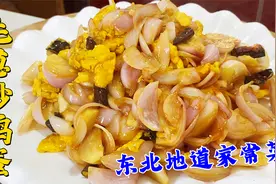 哈尔滨家常菜毛葱炒鸡蛋，要想做的好吃，关键是炒鸡蛋的独特做法视频封面