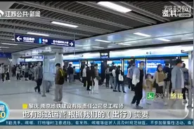 南京：宁马、宁滁、宁扬三条跨市地铁开工！解决周边三市居民出行视频封面