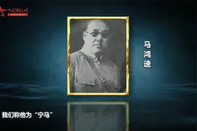 “马家军”为何会选择在兰州与解放军决战？视频封面