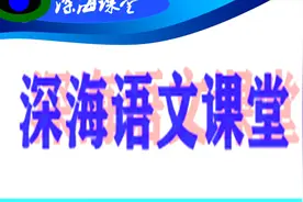 备战2020年中考：2019年广东省中考语言运用考题视频封面