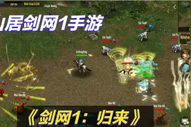 西山居RPG动作游戏剑网1手游：《剑网1归来》越南服试玩视频封面