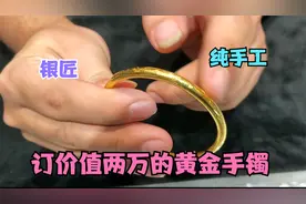 给老妈订价值两万的黄金手镯，制作过程记录了，猜猜做好有多重？