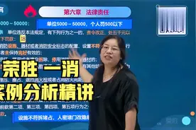 57 2022荣胜一消案例分析精讲视频封面