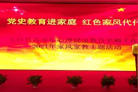 班丽霞  五台县青少年心理健康名师工作室视频封面