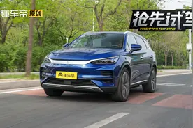 抢先试驾2022款唐EV，更高售价是否带来更好享受？视频封面