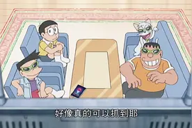 连猫咪都带3D眼镜，就是排挤大雄，小夫胖虎你们太过份了吧！视频封面