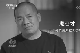 祖坟被挖 村民不敢回家 金钱开路 人命也能私了？刘氏黑帮覆灭记视频封面