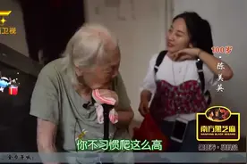 103岁老人36年不生病的秘诀，尝尽百草意外配出长寿药方视频封面
