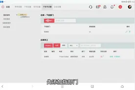 闲鱼流量端口寓小二开通子账号教程