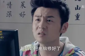 青春：小伙修电脑骂美女是“机盲”，却被美女看上，这桃花运爆棚视频封面