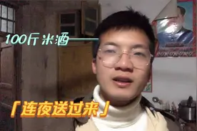 500元买了100斤农村米酒，老板：一年可以卖1万斤！视频封面