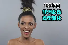 100年趋势，非洲女性发型变化-埃塞俄比亚