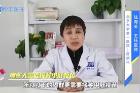哪些人需要接种甲肝疫苗？医生建议这3类人，甲肝接种要及时视频封面