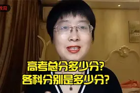 高考总分多少分？各科分别是多少分？