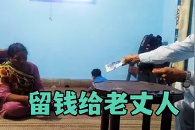 给巴铁老丈人10万卢比，一半医用一半生活，等回国有钱了再孝敬视频封面