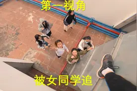 太过优秀，女同学们疯狂向我表白怎么办？赶紧跑！