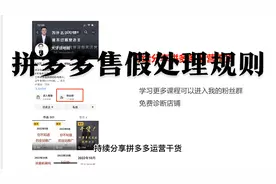 拼多多假货处理规则