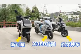 推荐最适合外卖和家用的三款新国标电动自行车，性价比高又很实用视频封面