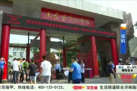 速看！山东印发疫情防控期间考试防控指南：考点应设置留置观察点视频封面