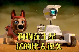 史上第一只上太空的狗，在土星待了80年，梦想竟是回到地球！视频封面