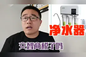 净水器该怎么选？这东西买贵了绝对是交智商税视频封面