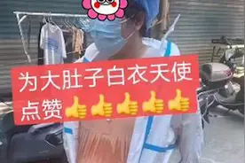 福建护士怀孕9个月在一线抗疫？莆田卫健委:从未号召孕妇当志愿者视频封面