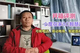 数码评测：小度在家智慧屏，可视通话，在线播放视频支持手势操控视频封面