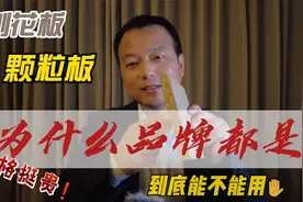 木工用兔宝宝生态板做柜体，品牌定制颗粒板柜门，大多数人选择