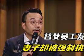 汪涵：替女性工作人员怒摔麦克风，妻子被强制执行时却保持沉默？