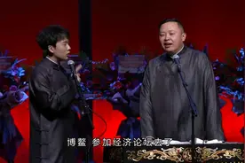 <郭德纲搞笑相声>世界之大，不是非你不可。