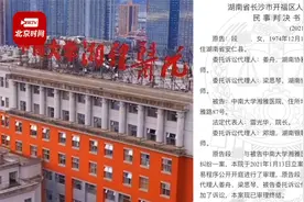 湘雅医院误切患者甲状腺遭索赔53万 法院：医院担责80%，赔偿32万视频封面