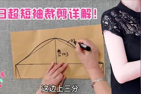 夏日超短袖裁剪详解！遮肉显瘦时尚俏丽，连衣裙小衫都用得上！视频封面