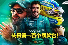 【F1】2023赛季沙特正赛集锦：阿隆索职业生涯第一百个领奖台视频封面