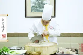 夫妻肺片居然是牛肉做成的！非遗传承人亲自展示制作过程！视频封面