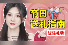 女生到底想要什么礼物？小众精致礼物清单|来抄作业【槿酱】