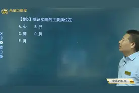中医内科学：时行感冒与感冒风热证区别，喘证病位，外感咳嗽特点视频封面