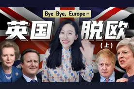 【硬核】一口气聊聊英国经济 & 英国脱欧视频封面