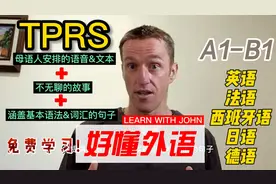 我终于做出了几乎完美的外语学习教材！英法西日德语统统都有！
