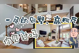 美国休斯顿Missouri区精致一层高挑厅别墅，35万美金，好学区房视频封面