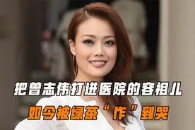 “英皇一姐”容祖儿：把曾志伟打进医院缝29针，后被绿茶“作”哭视频封面