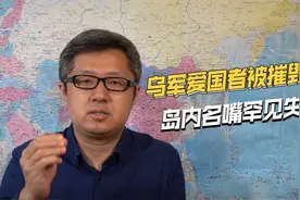 俄军摧毁乌克兰爱国者系统后，台湾岛内名嘴为何集体失声了？视频封面