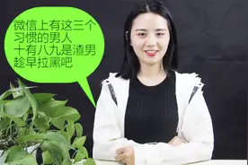 微信上从不发朋友圈的女人，八成是这三类，错不了视频封面