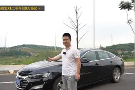 给油就跑，三年过去底盘依然很整！试驾2018款雪佛兰迈锐宝XL视频封面