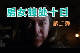 毫无人性的囚禁片,一男一女独处十日,直到男女发疯干起来了视频封面