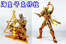 万代也阻挡不了我中奖！圣衣神话EX海皇子克修拉-刘哥模玩