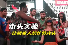 美女在纽约街头，让陌生人帮忙剃光头是一种什么体验。视频封面