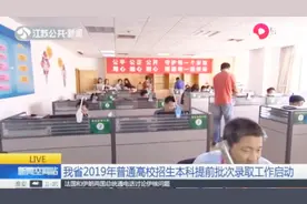 江苏高考提前批之定向师范：录取分数远超一本线，且苏南高于苏北