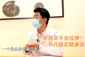 皮肤疼怪病患者复诊，疼痛消失，中医：可以进入下一步治疗视频封面