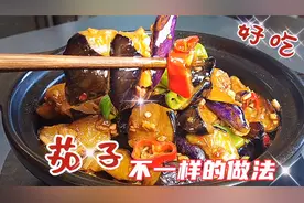 这才是肉末茄子煲的正确做法，浓郁鲜香营养美味又好吃。简单易做视频封面